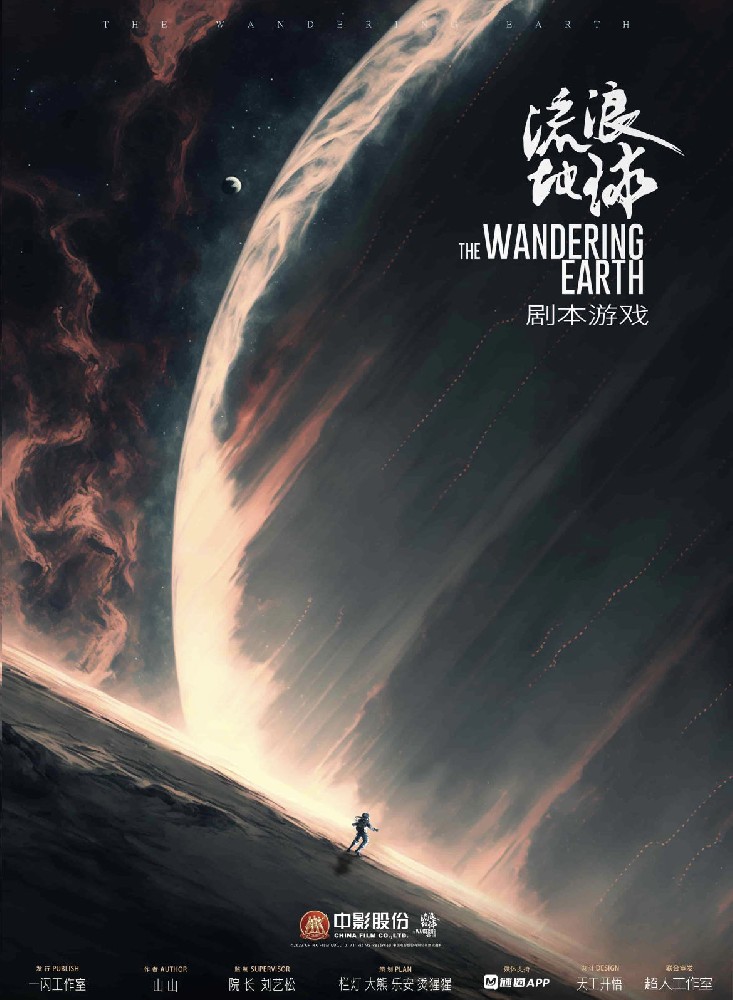 在宇宙的尽头重逢