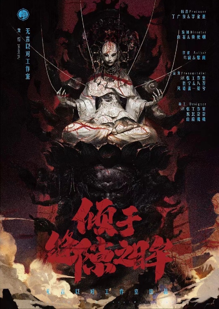 倾于缝隙之眸