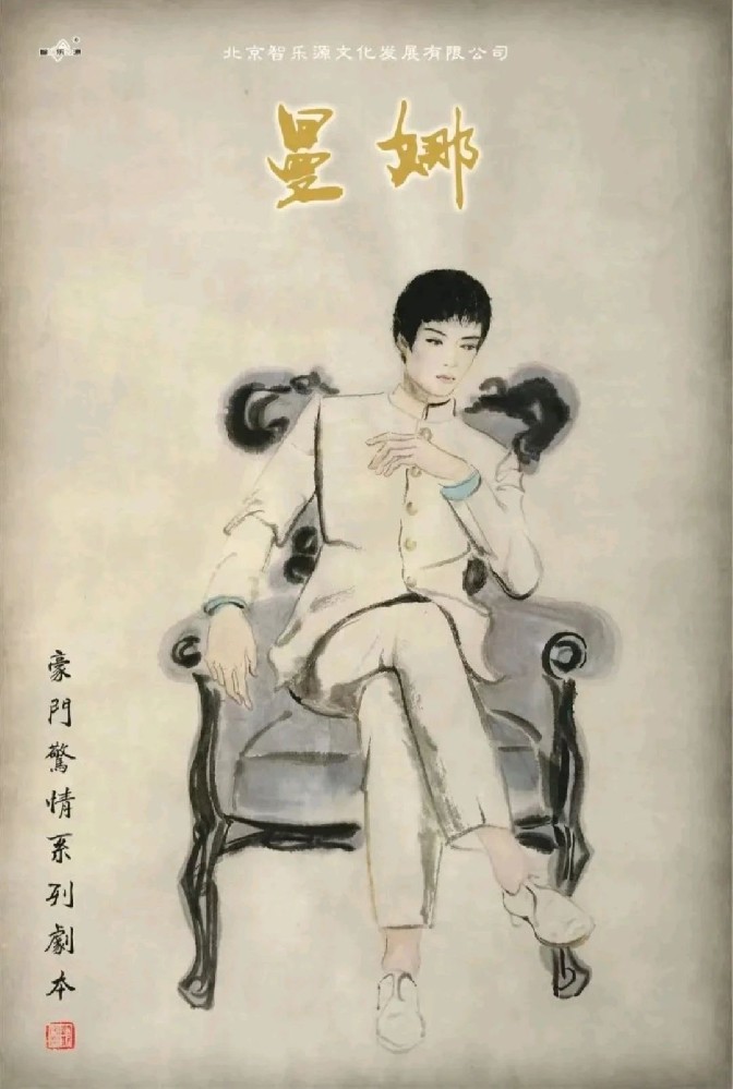 曼娜