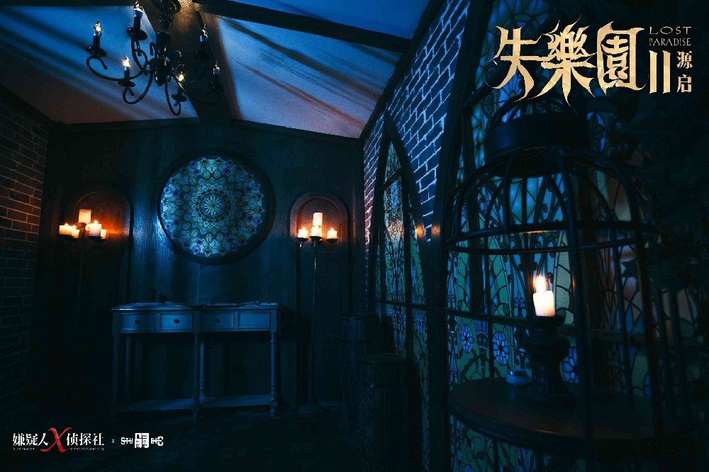 失乐园Ⅱ：源启