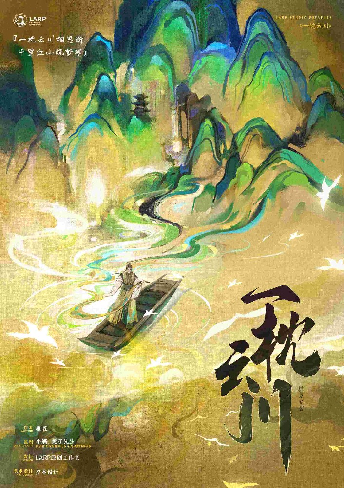 一枕云川