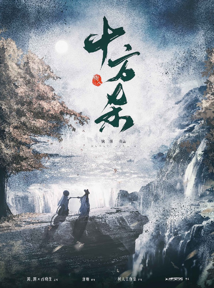 十方杀