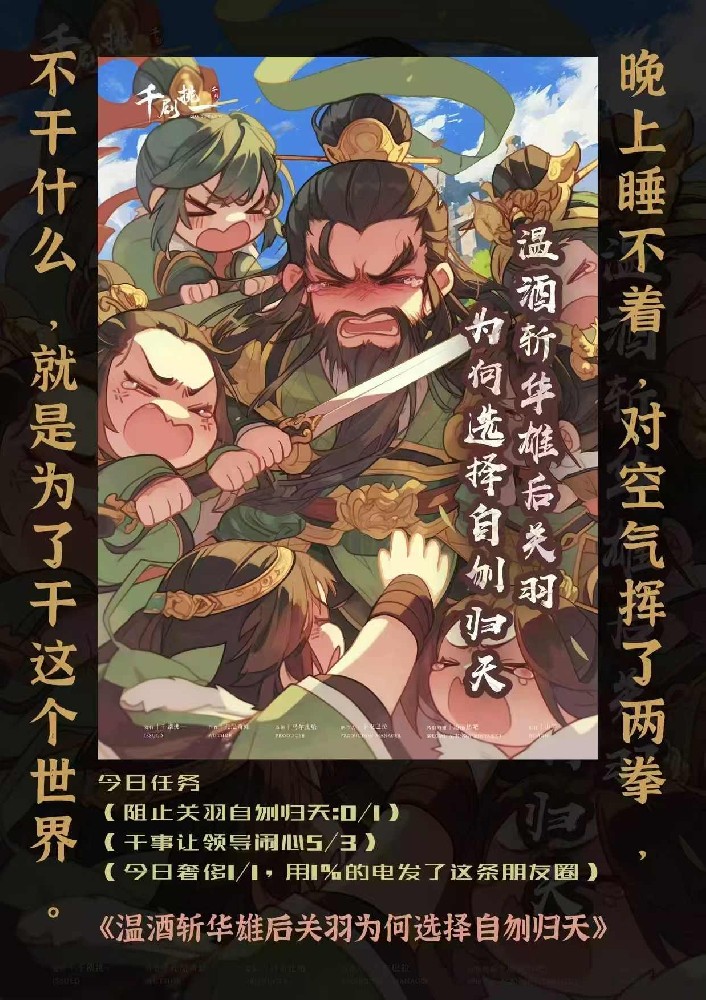 温酒斩华雄之后关羽为何选择自刎归天
