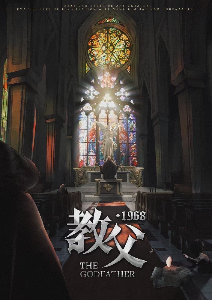 教父1968