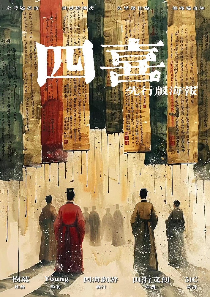 四喜