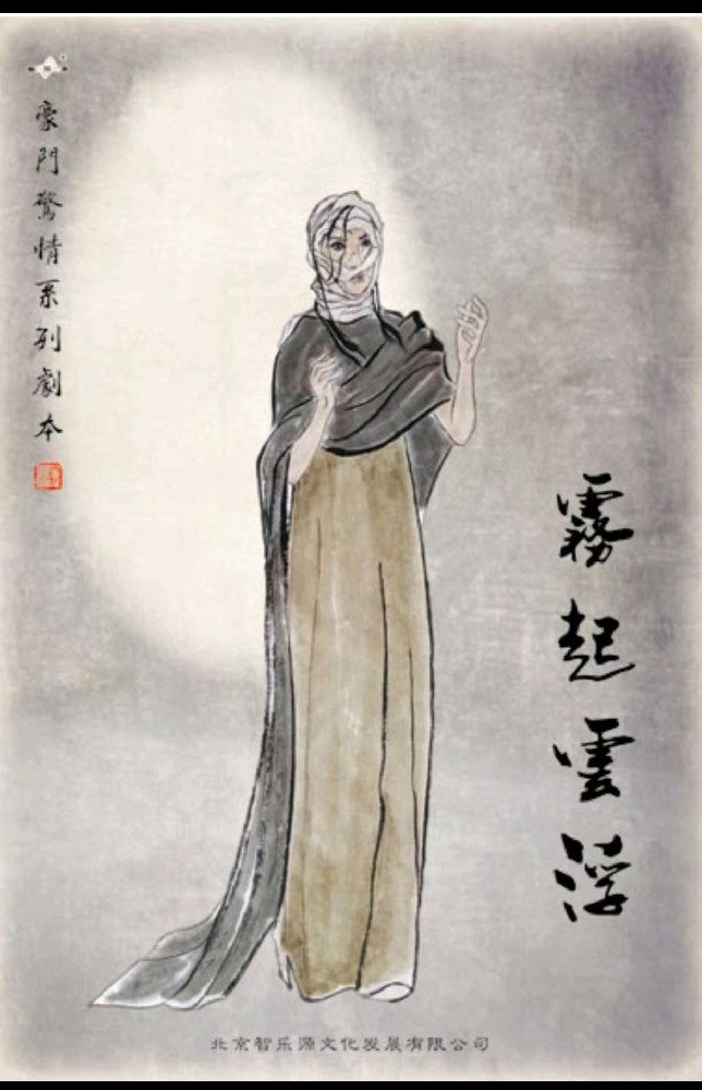 雾起云浮