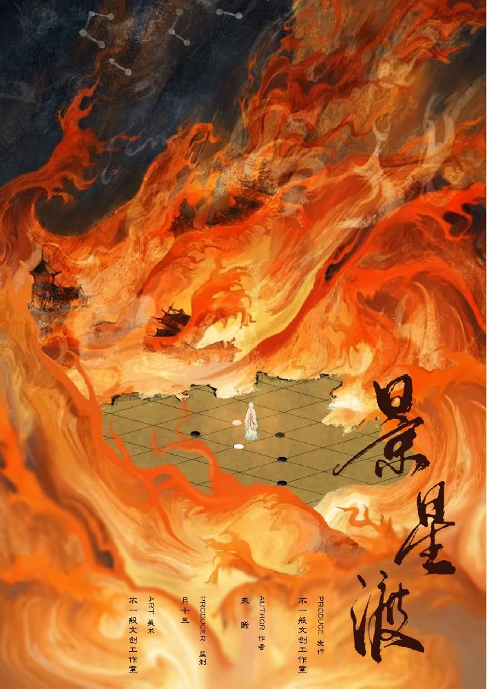 景星渡