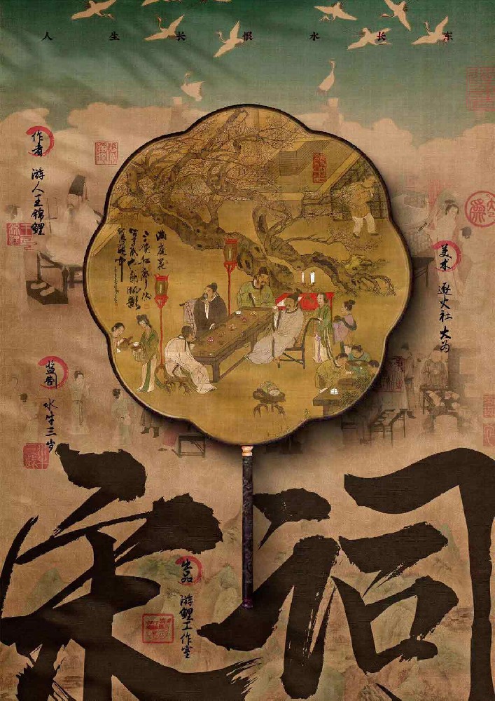 宋词