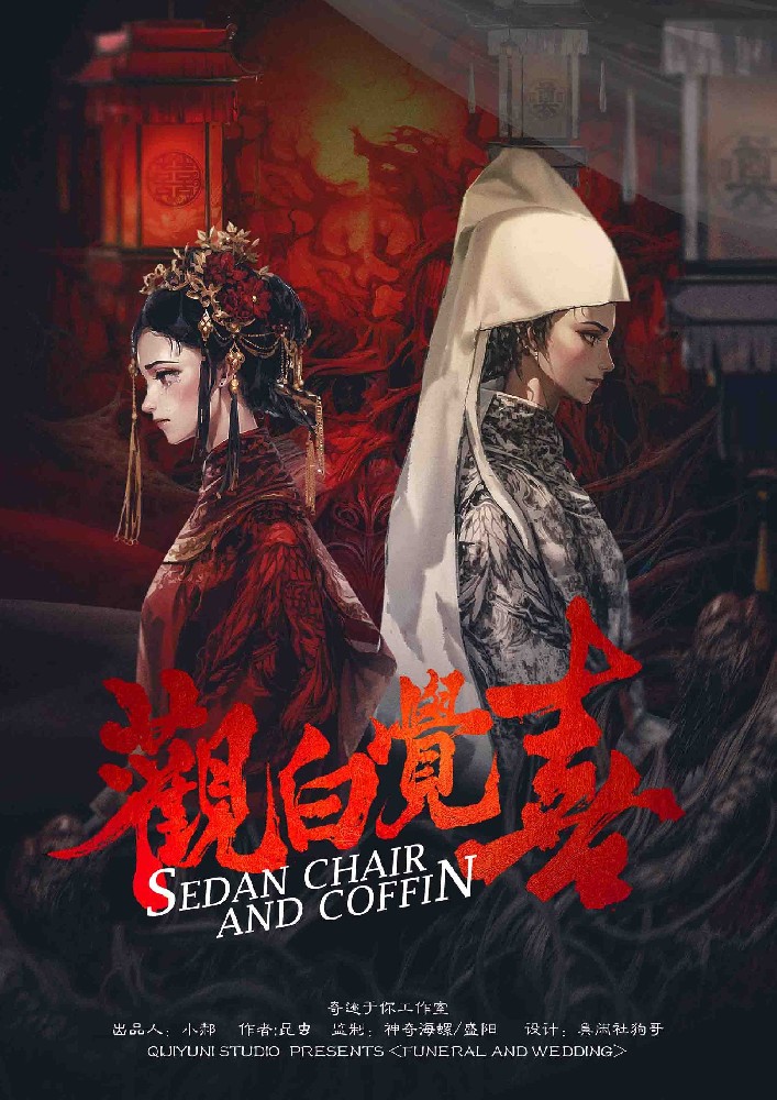 观白觉喜