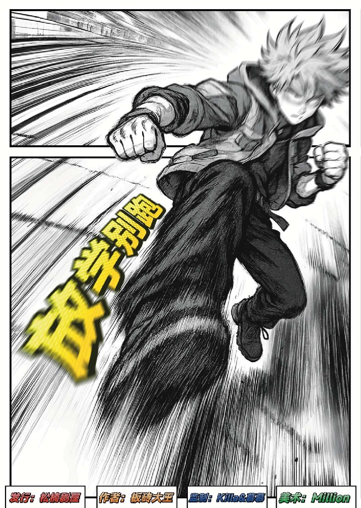 放学别跑
