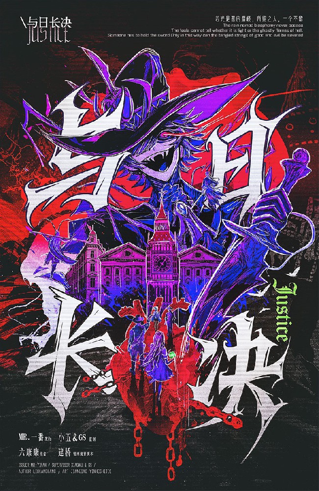 与日长决