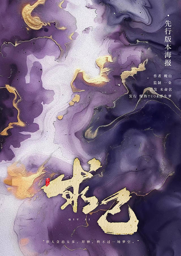 求己