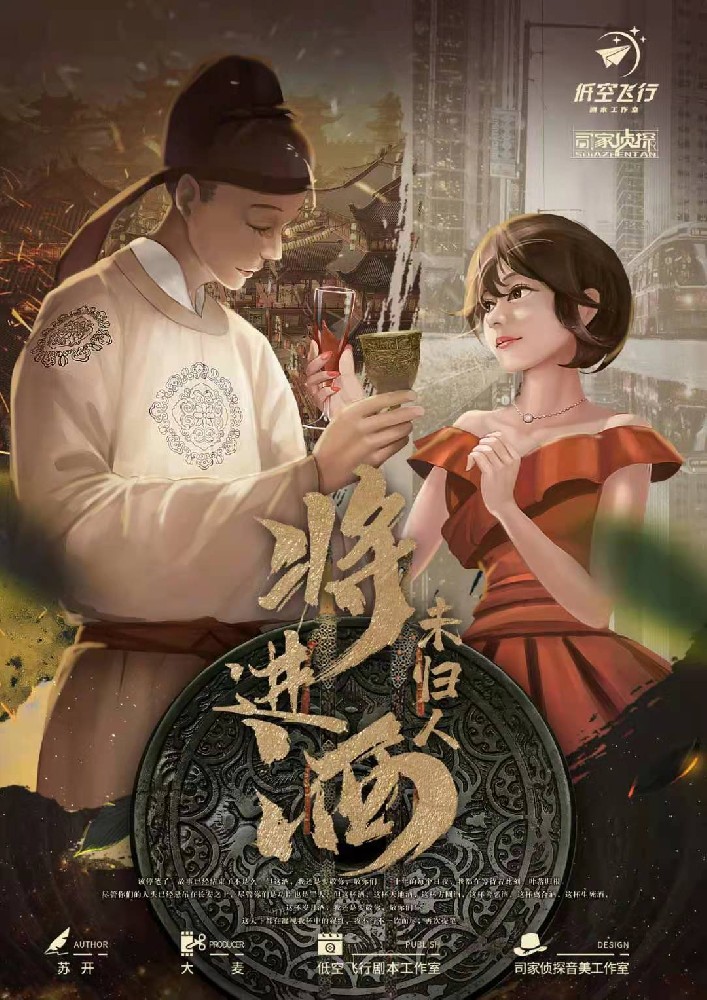 将进酒·未归人