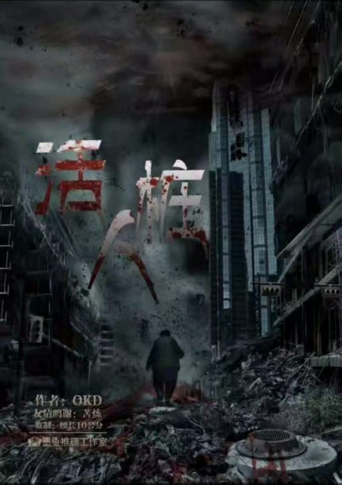 活人桩