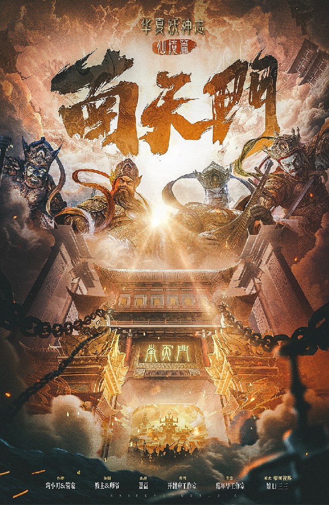 南天门