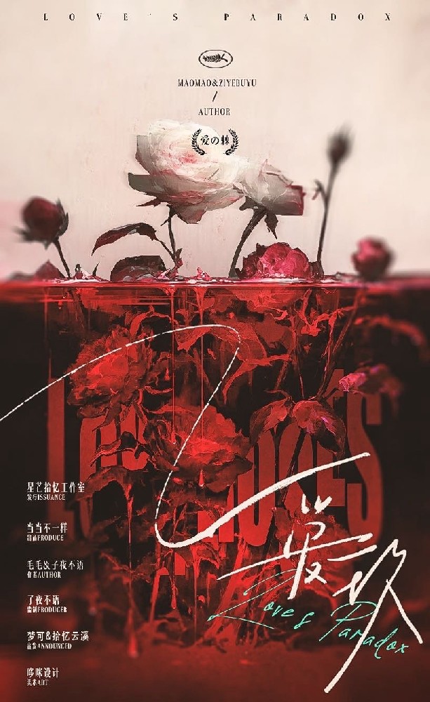 爱玫