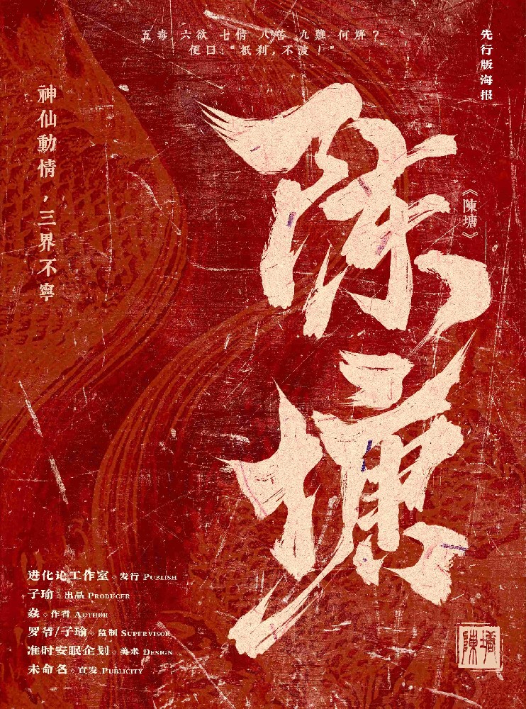 陈塘