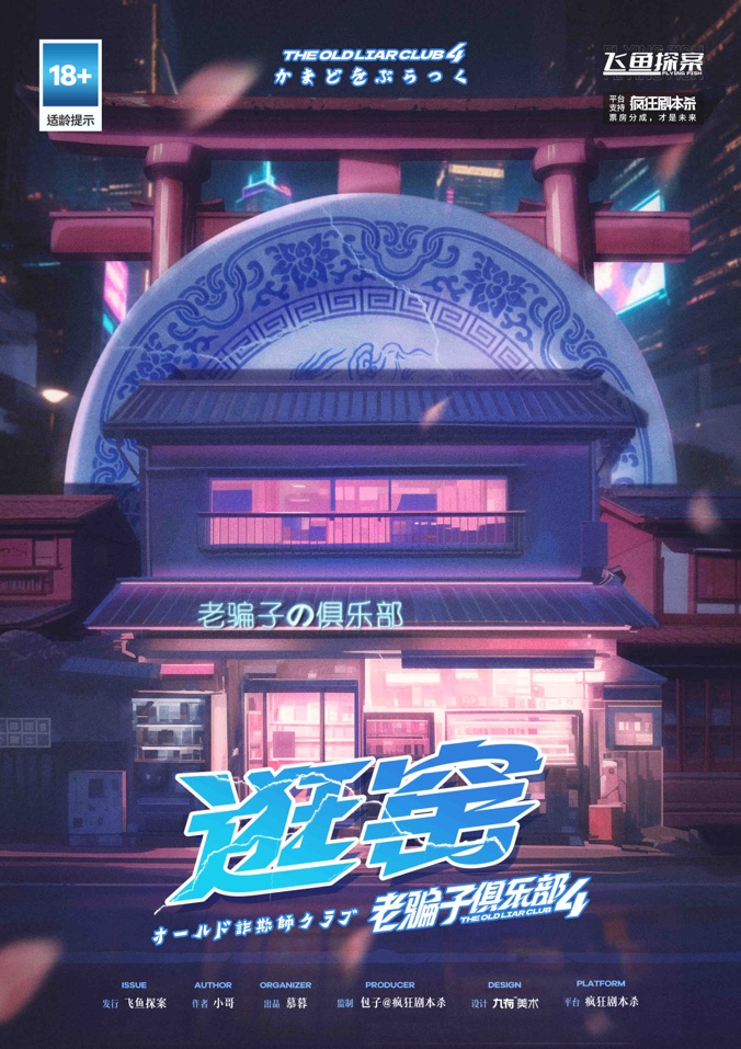 老骗子俱乐部4.逛窑