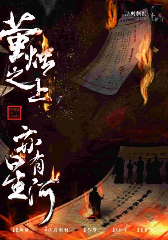 萤烛之上亦有星河