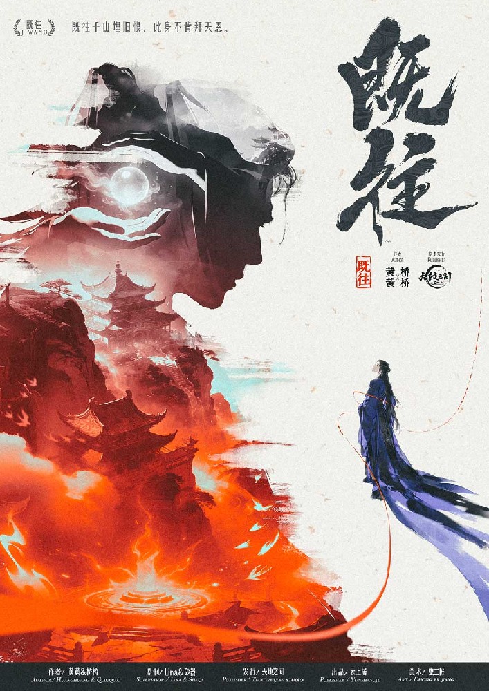 既往