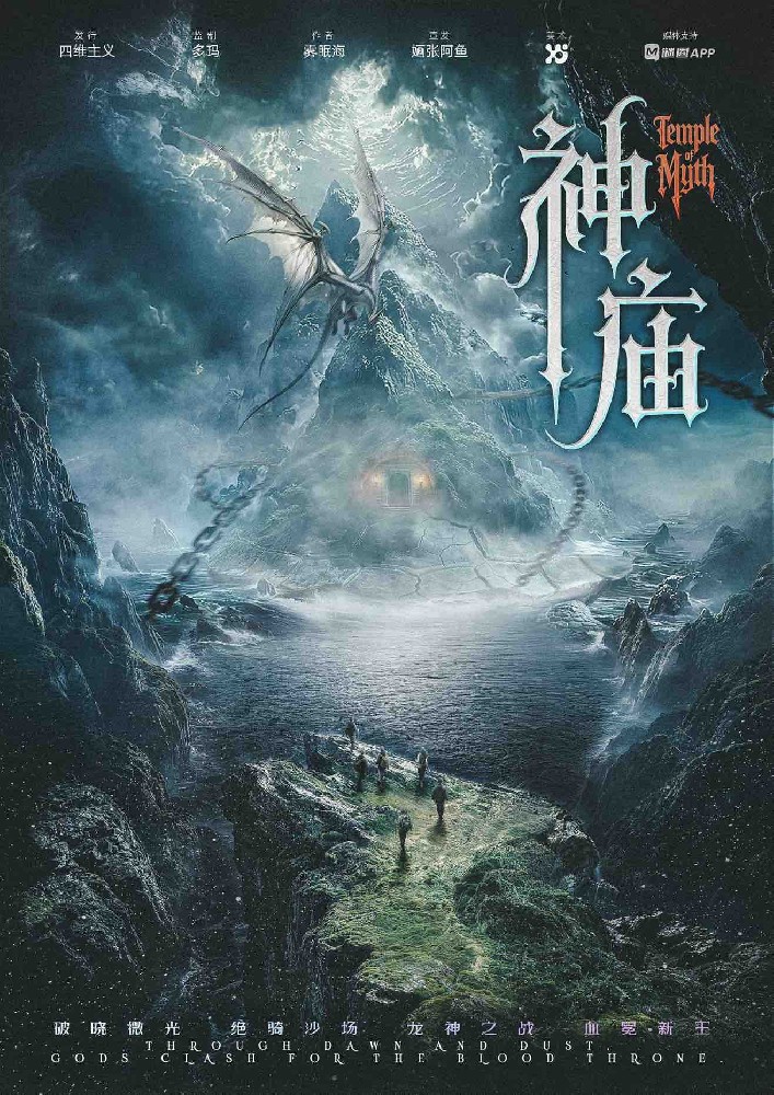 神庙