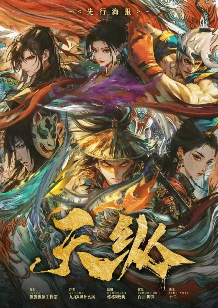 天纵