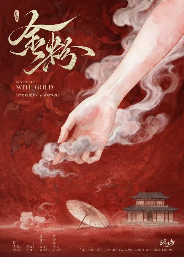 金粉