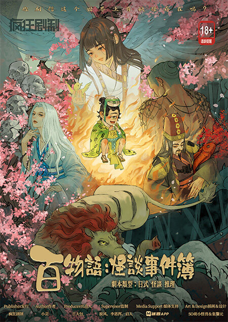 二分之一世界推理法则
