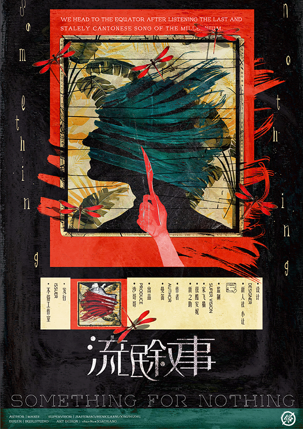 流氓叙事