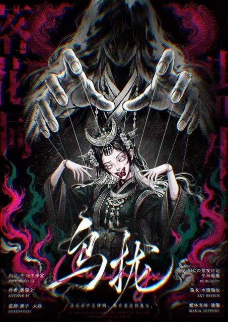 乌拢
