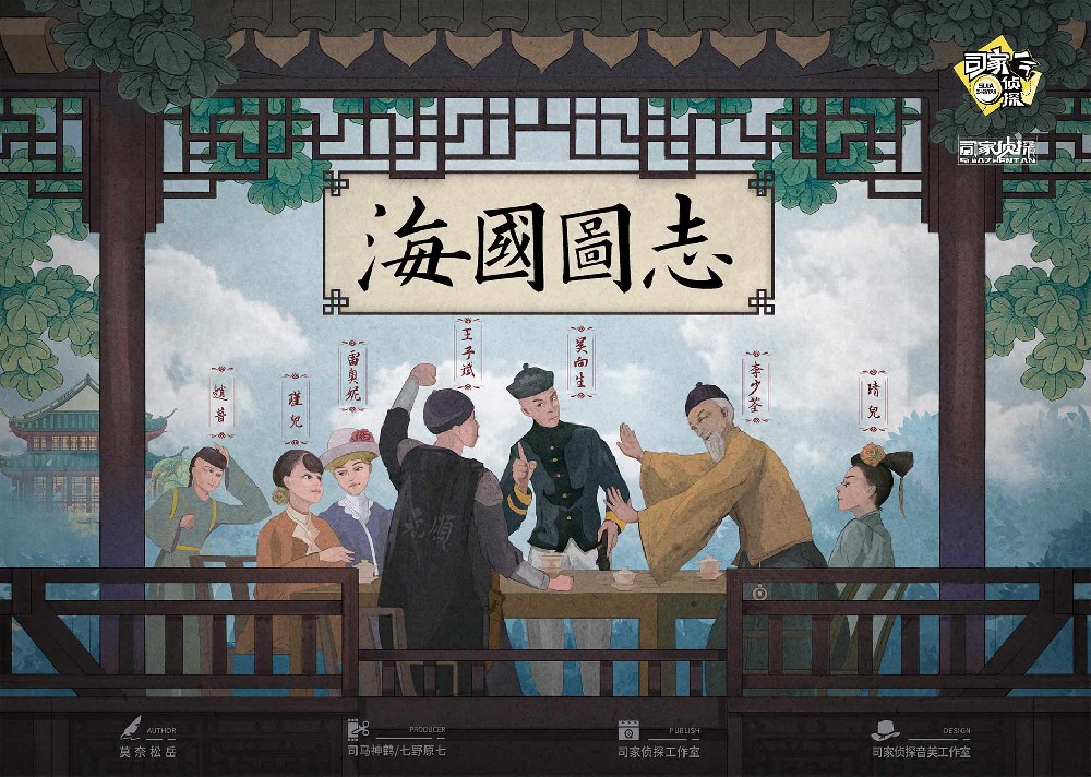 海国图志