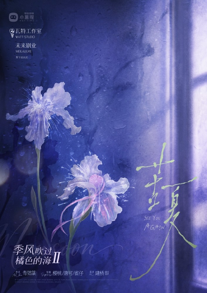 苦夏