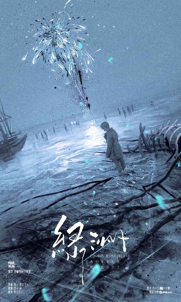 绿洲