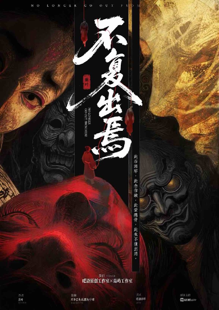 不复出焉