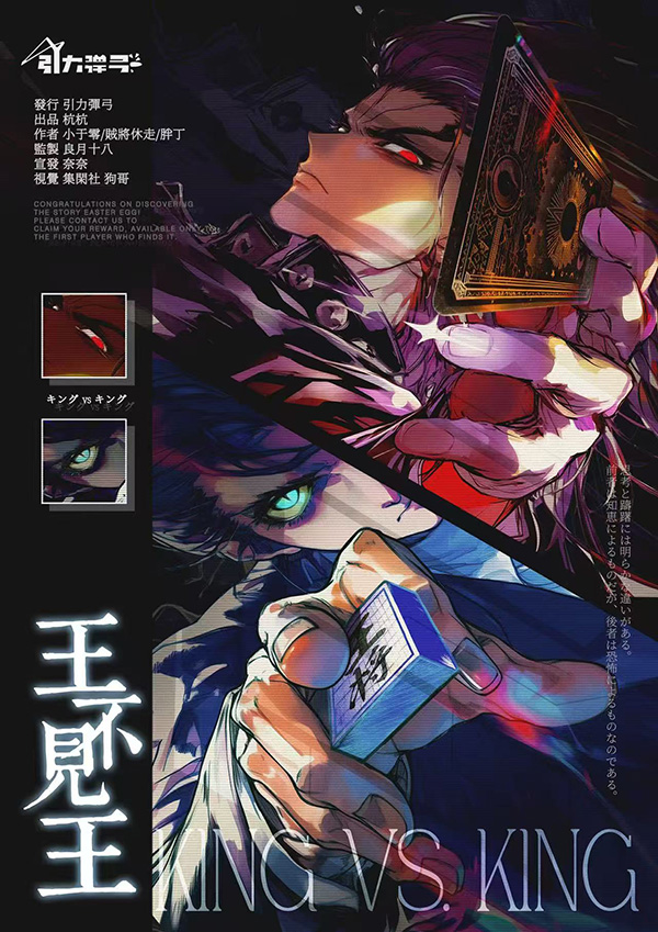 王不见王