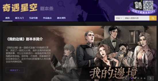 剧本杀原创剧本作者 招聘剧本杀作品 征稿