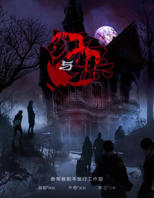 红与黑